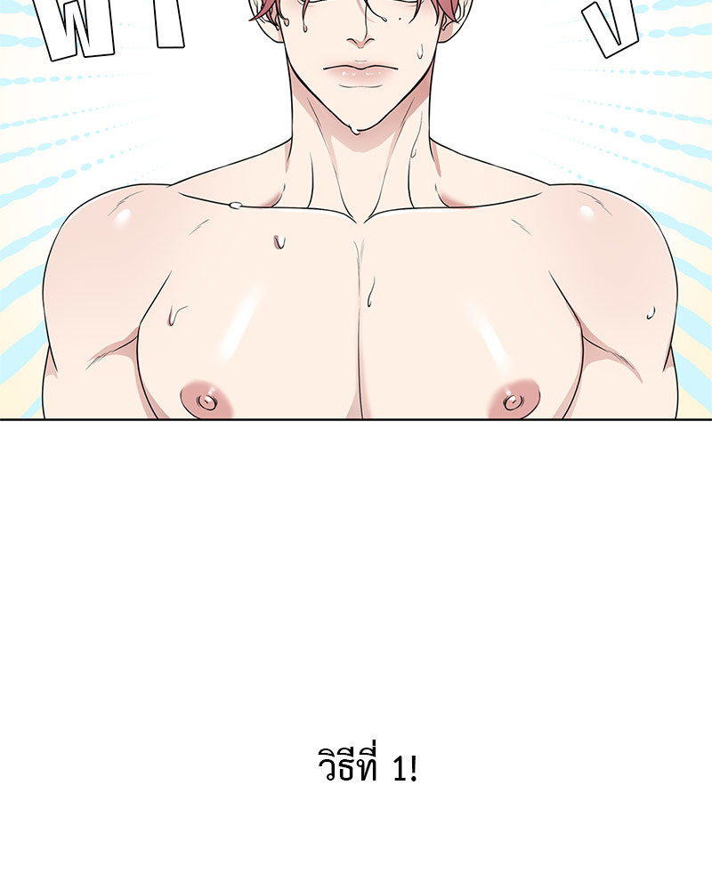 วุ่นนักรักสลับร่าง | The Star Who Become Great ตอนที่ 4 - รูปที่ 2