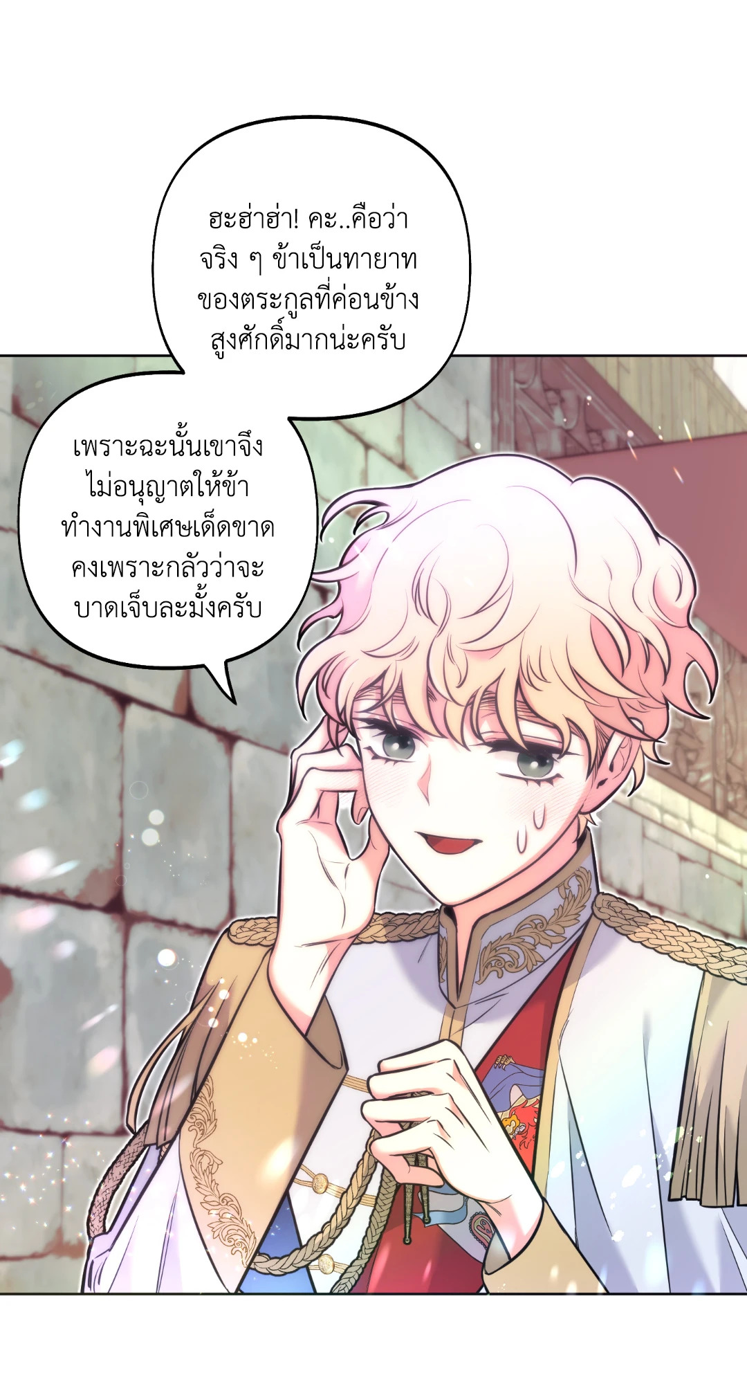 หน้า 80