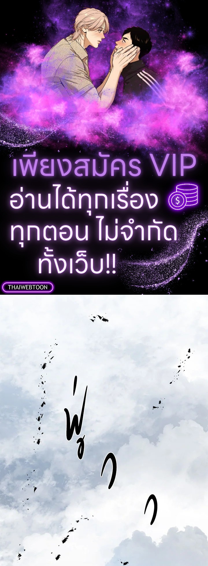 มิติโหด โหมดฝึกหัด | The Tutorial is Too Hard ตอนที่ 161 - รูปที่ 1