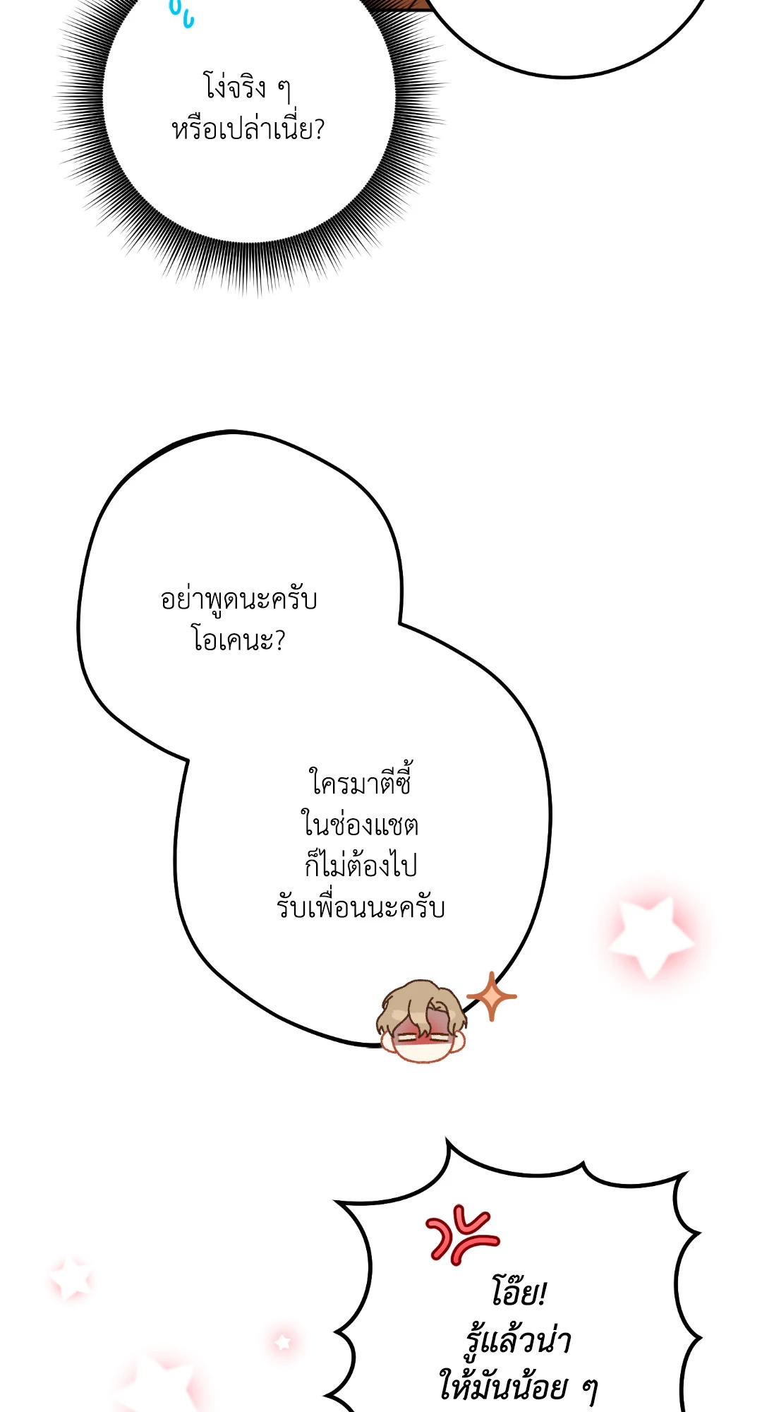 หน้า 76