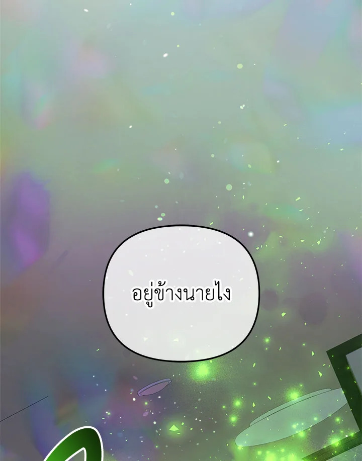 ลูกสาวผมเป็นลาสต์บอส | My Daughter is the Final Boss ตอนที่ 60 - รูปที่ 2