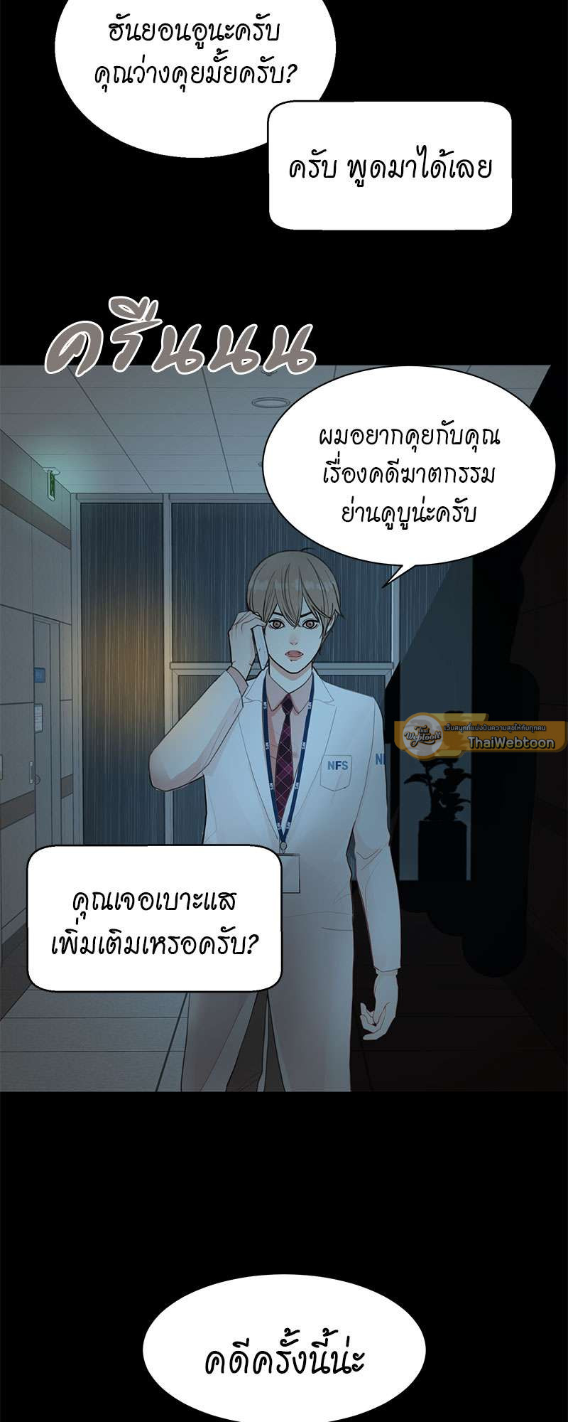 หน้า 29