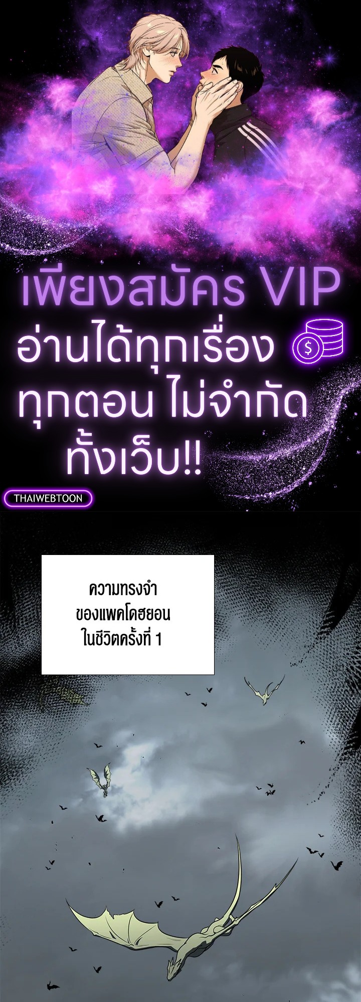 คู่มือการใช้ชีวิตให้ถูกต้องสำหรับแรงเกอร์ | A Ranker's Guide to the Good Life ตอนที่ 5 - รูปที่ 1