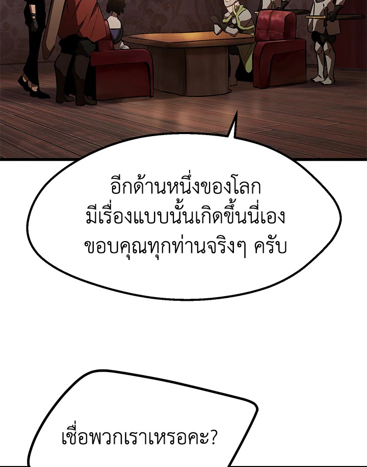 การเอาชีวิตรอดของราชาดาบในต่างโลก | Otherworldly Sword King's Survival Records ตอนที่ 149 - รูปที่ 2