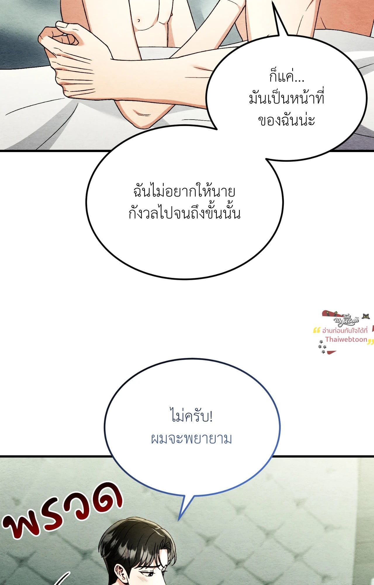 หน้า 101