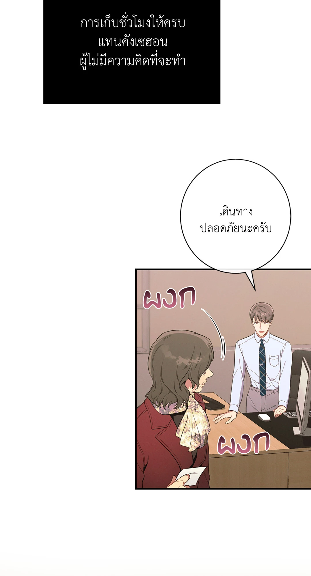 หน้า 90
