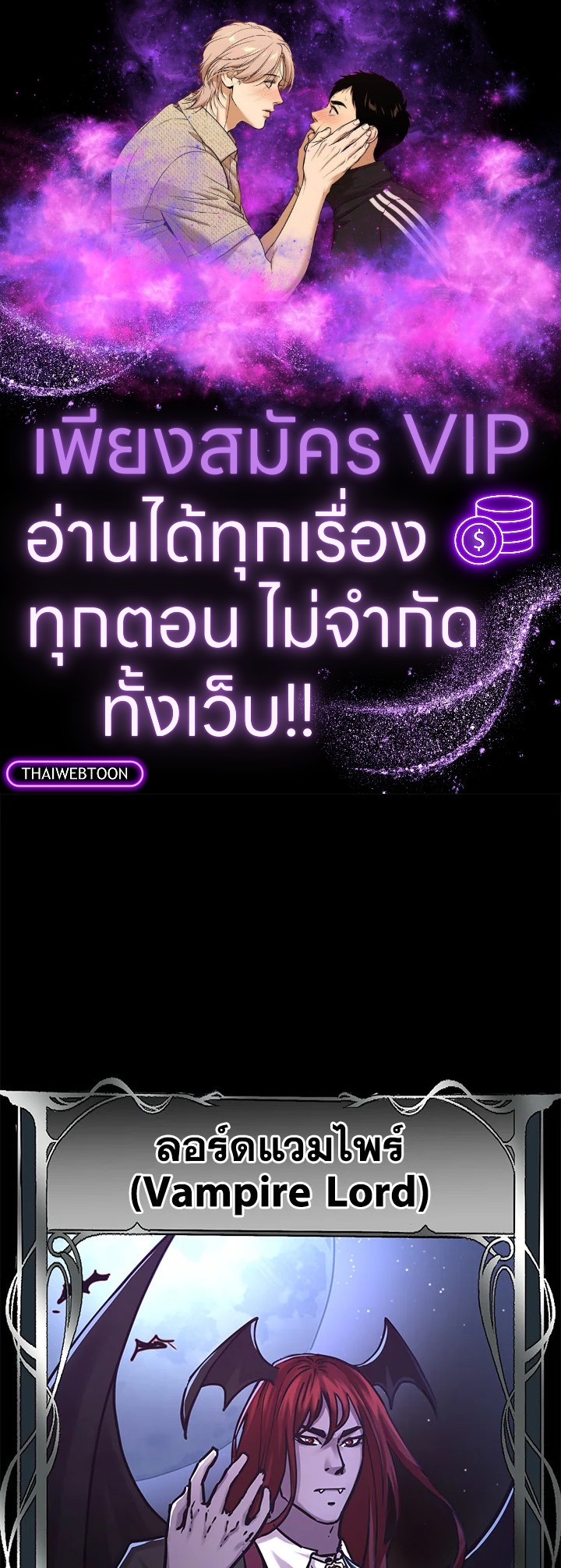 อดีตแรงเกอร์แห่งยุทธภพ | The Previous Life Murim Ranker ตอนที่ 23 - รูปที่ 1