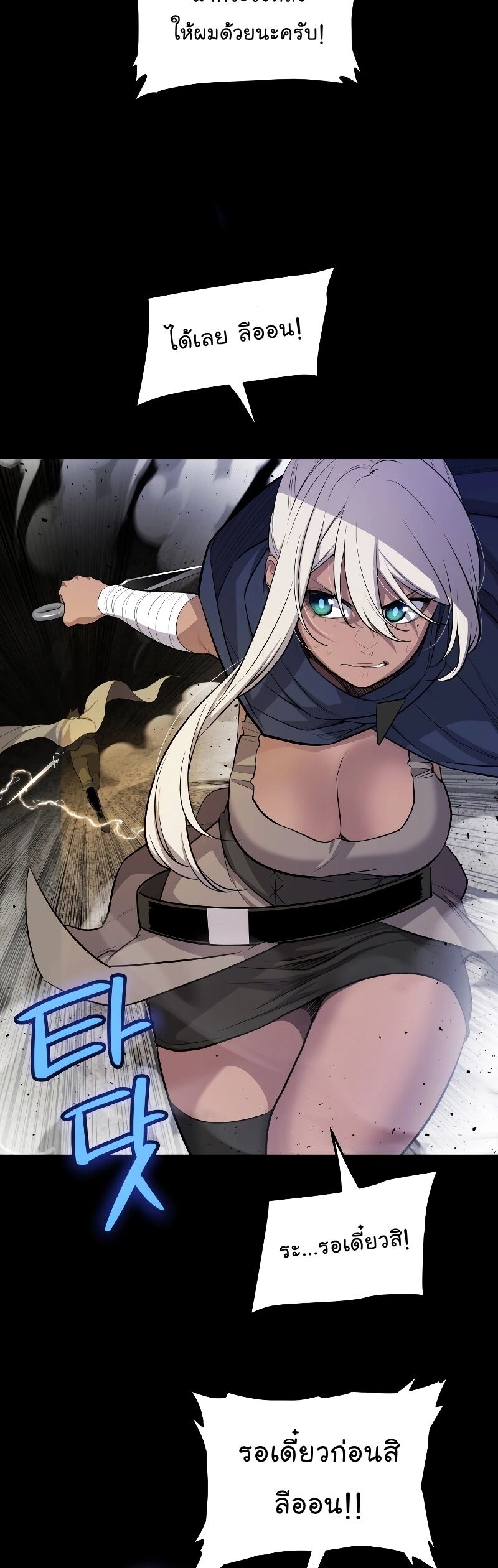 Overpowered Sword ตอนที่ 93 - รูปที่ 2