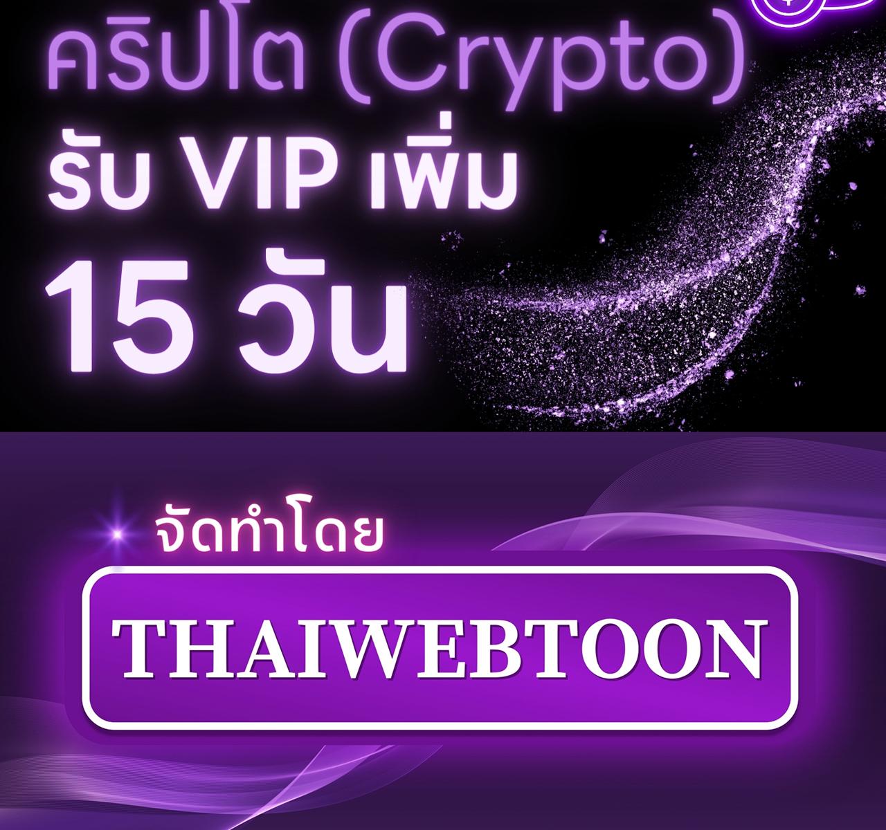 Codename : Anastasia ตอนที่ 15 - รูปที่ 2