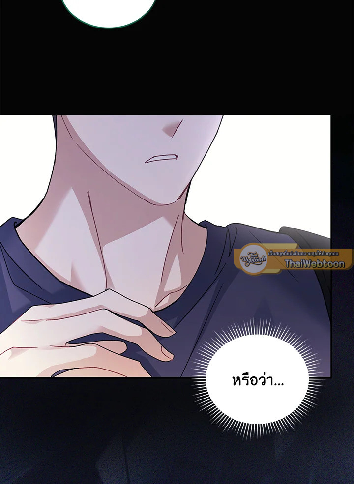 Starstruck ตอนที่ 38 - รูปที่ 2