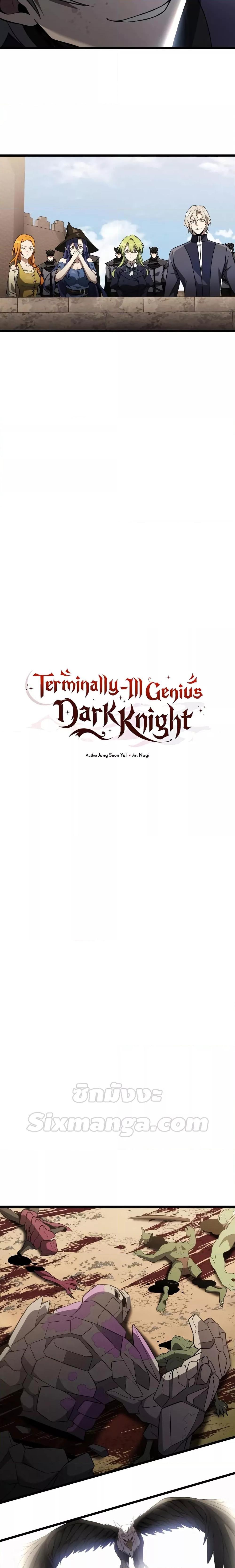 Terminally-Ill Genius Dark Knight อัศวินดำล่าท้าเวลา ตอนที่ 33 - รูปที่ 2