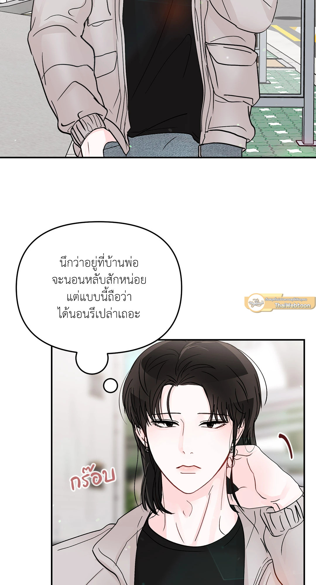 วัยรุ่น ว้าวุ่นรัก | Plot Bagus, Art Bagus ตอนที่ 43 - รูปที่ 2