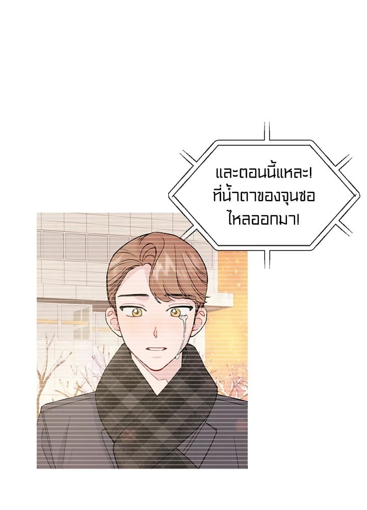 Real Person Romance ตอนที่ 13 - รูปที่ 2