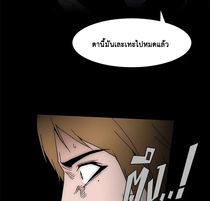 TRACE ตอนที่ 184 - รูปที่ 2