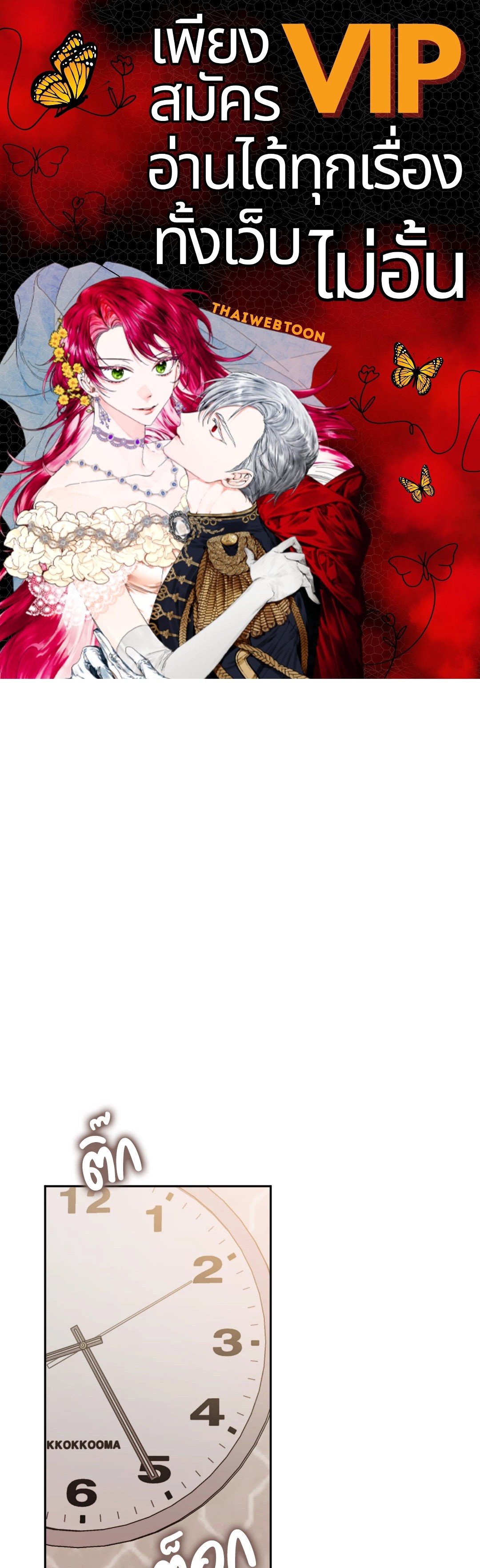 Netkama Punch!!! ตอนที่ 41 - รูปที่ 1