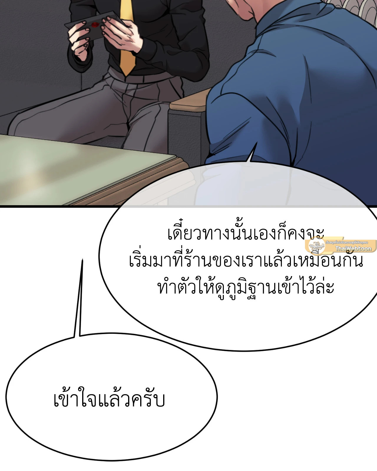 หน้า 86