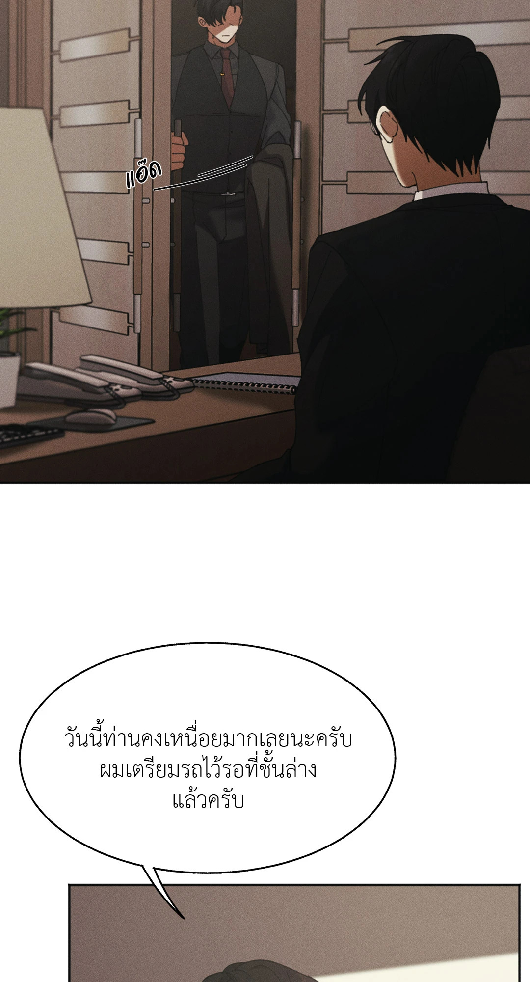 หน้า 54