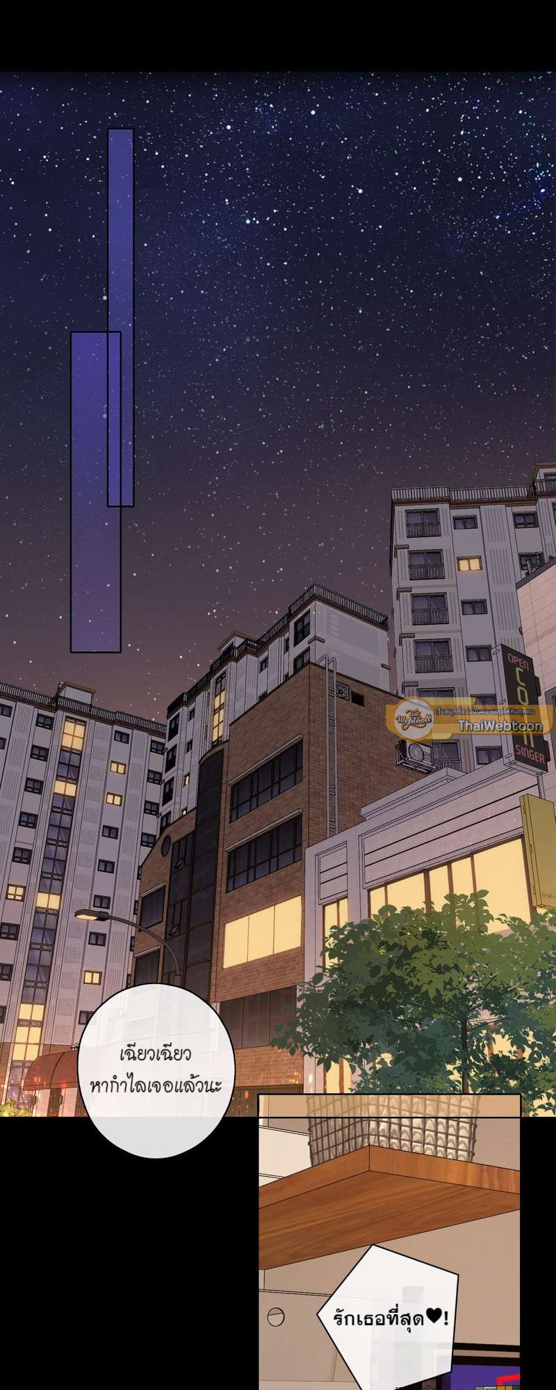 First Frost วันนี้ วันไหน ยังไงก็เธอ ตอนที่ 5 - รูปที่ 2