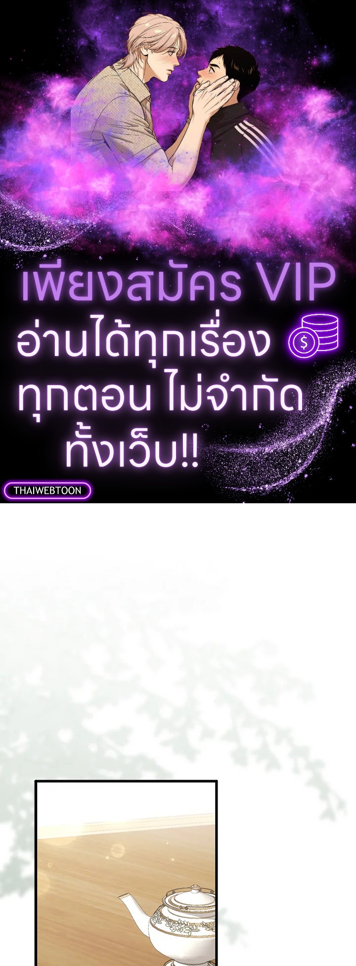 ฉันถูกตัวประกอบแย่งเหล่าตัวเอกชาย | An Extra Stole the Male Leads ตอนที่ 44 - รูปที่ 1