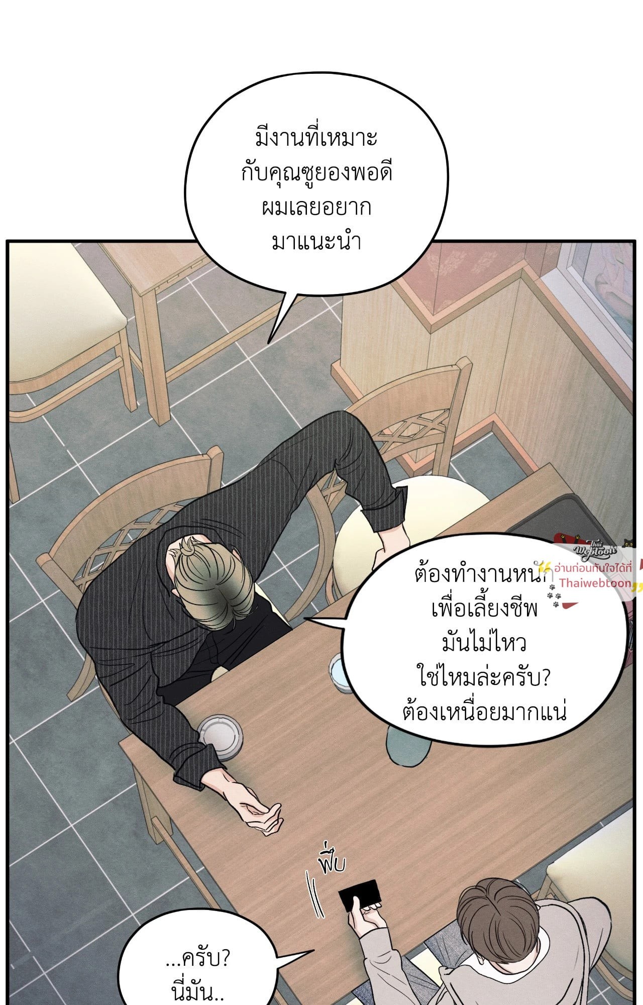 หน้า 23