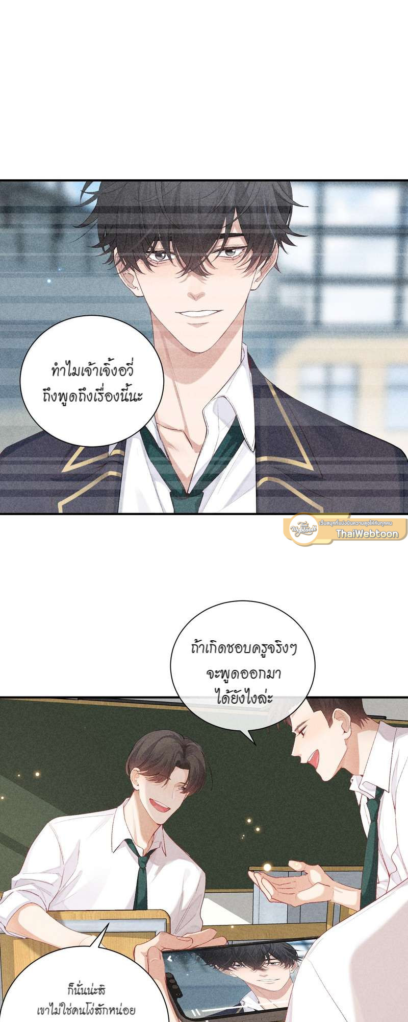 เกมล่า อารมณ์รัก | เกมรักต้องห้าม | The Hunting Game ตอนที่ 75 - รูปที่ 2