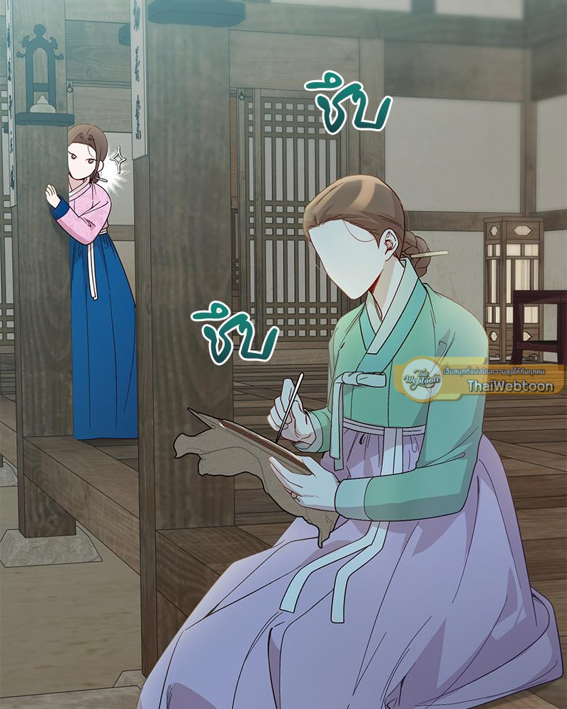 ดวงร้าย ชะตารัก | Bound by Fate (R+) ตอนที่ 9 - รูปที่ 2