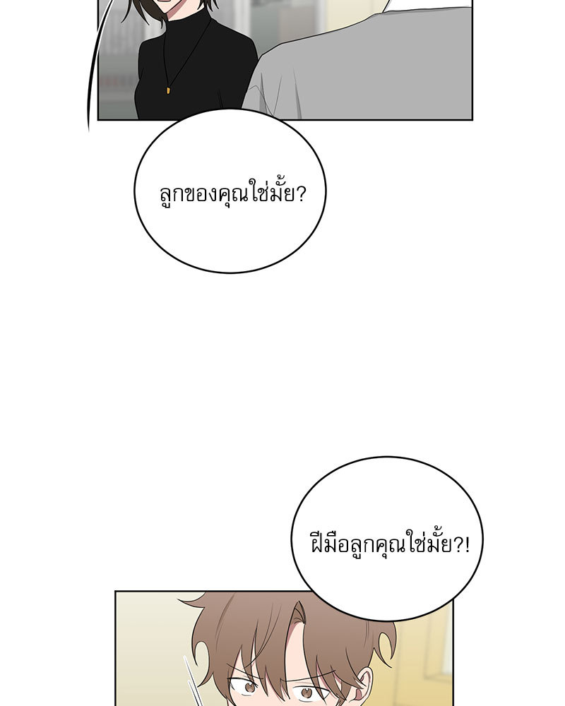 ตกหลุมรัก! ยากูซ่าพ่อลูกติด 2 | When The Yakuza Falls Inlove 2 ตอนที่ 29 - รูปที่ 2