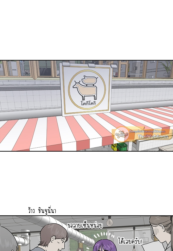 แพ้รักพนักงานใหม่ | Inappropriate New Employee ตอนที่ 16 - รูปที่ 2