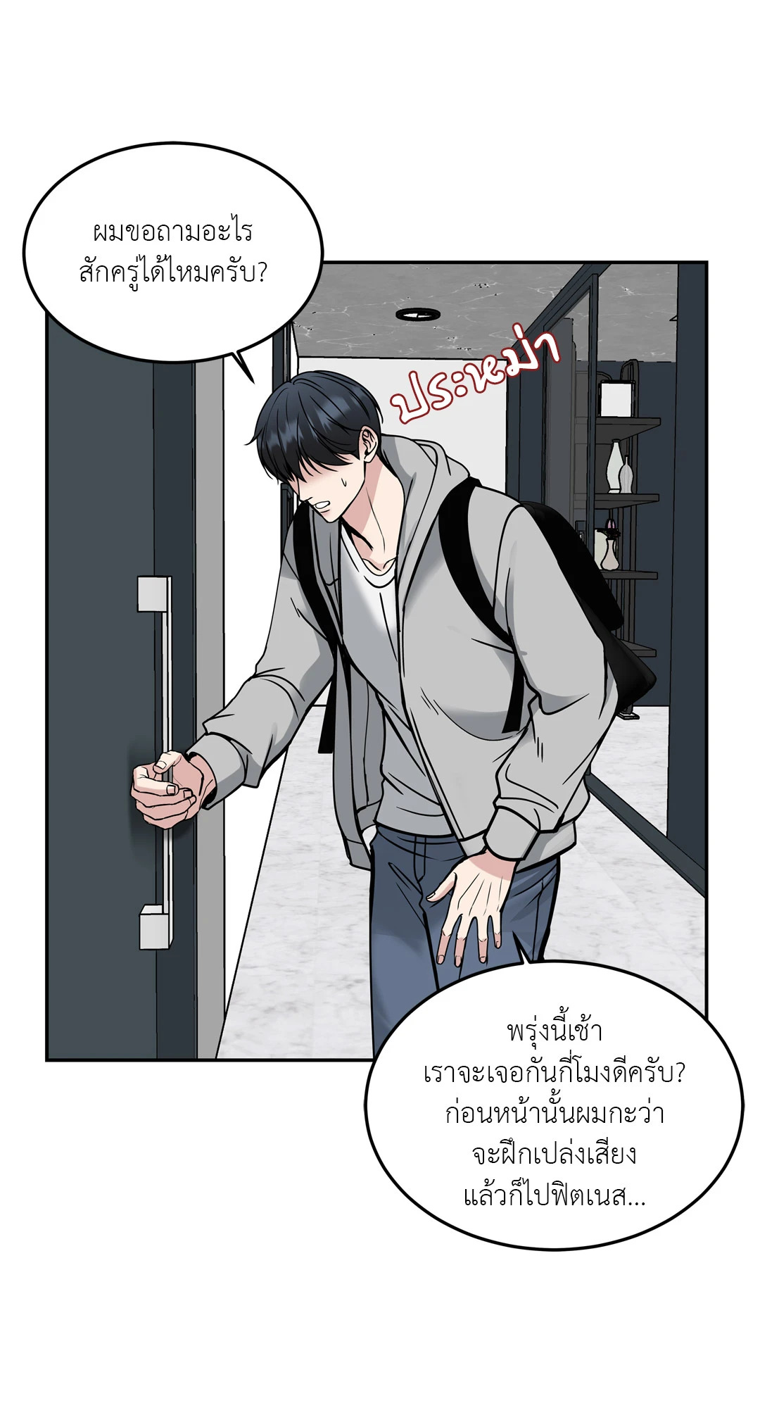 หน้า 85