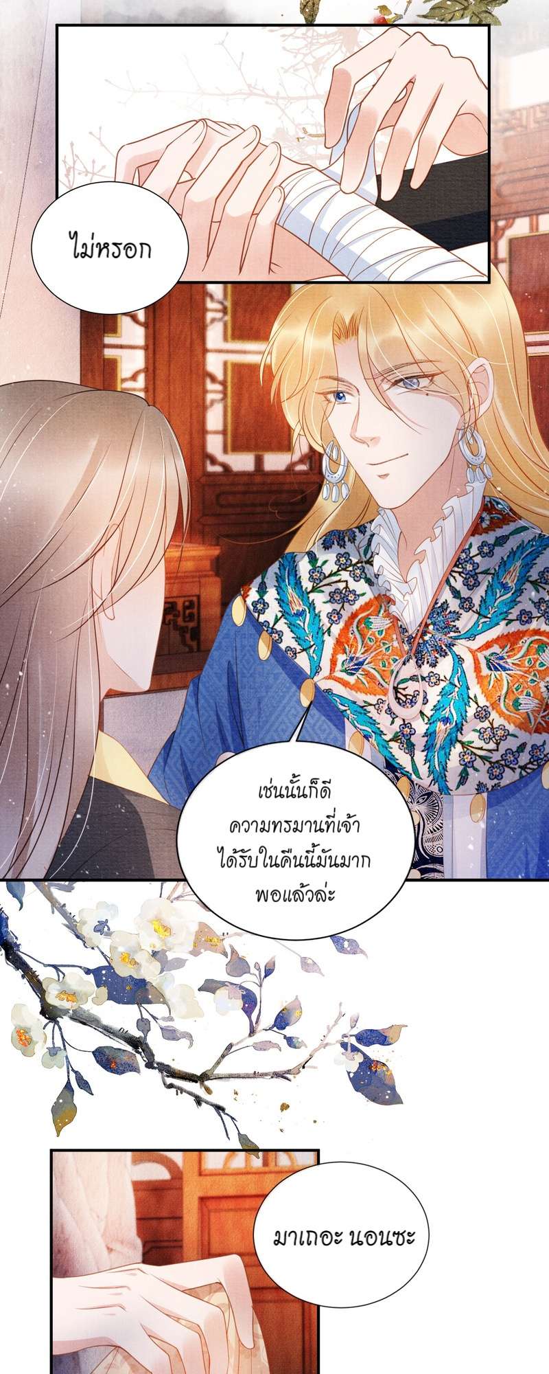 หน้า 20