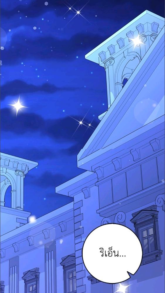 เพื่อนเขาไม่ทำกันแบบนี้หรอกนะ | Friends Shouldn't Act This Way ตอนที่ 86 - รูปที่ 2