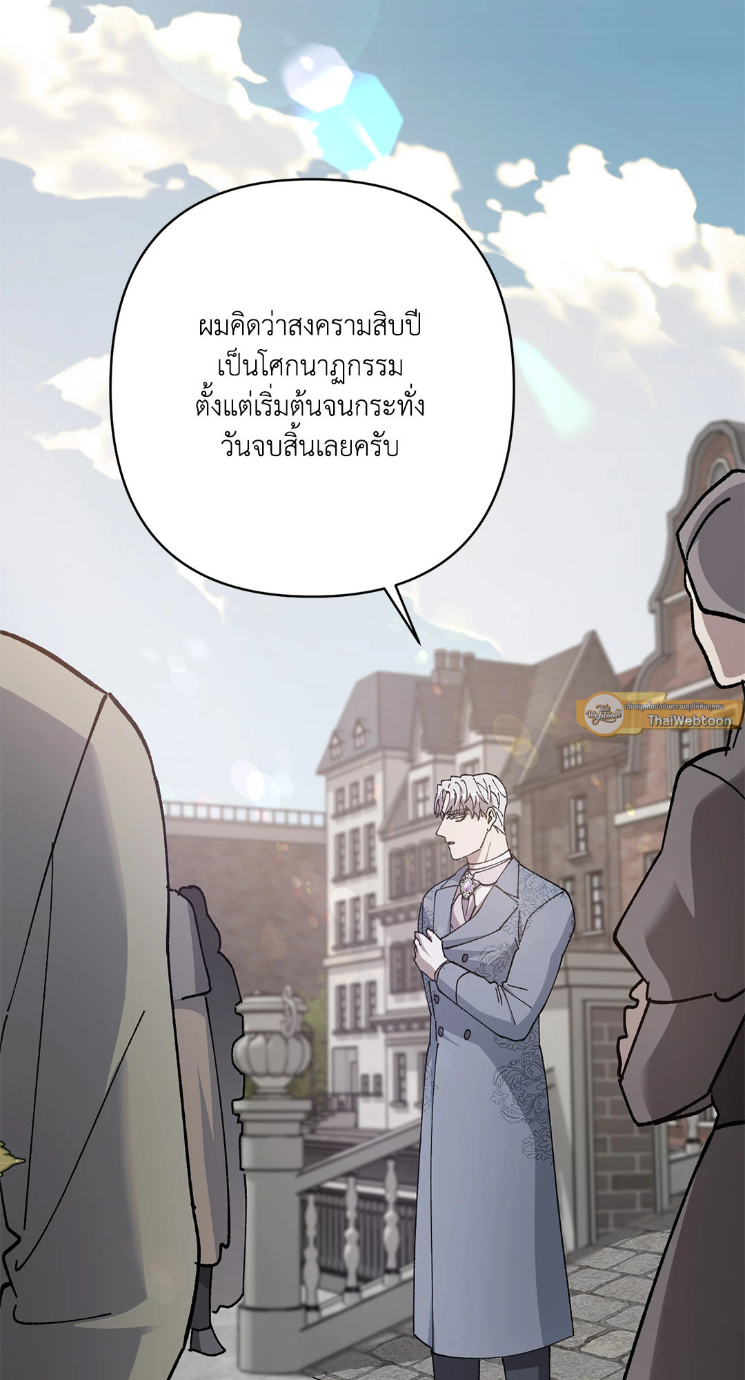 บุปผาสุริยัน | Sun Flower ตอนที่ 89 - รูปที่ 2