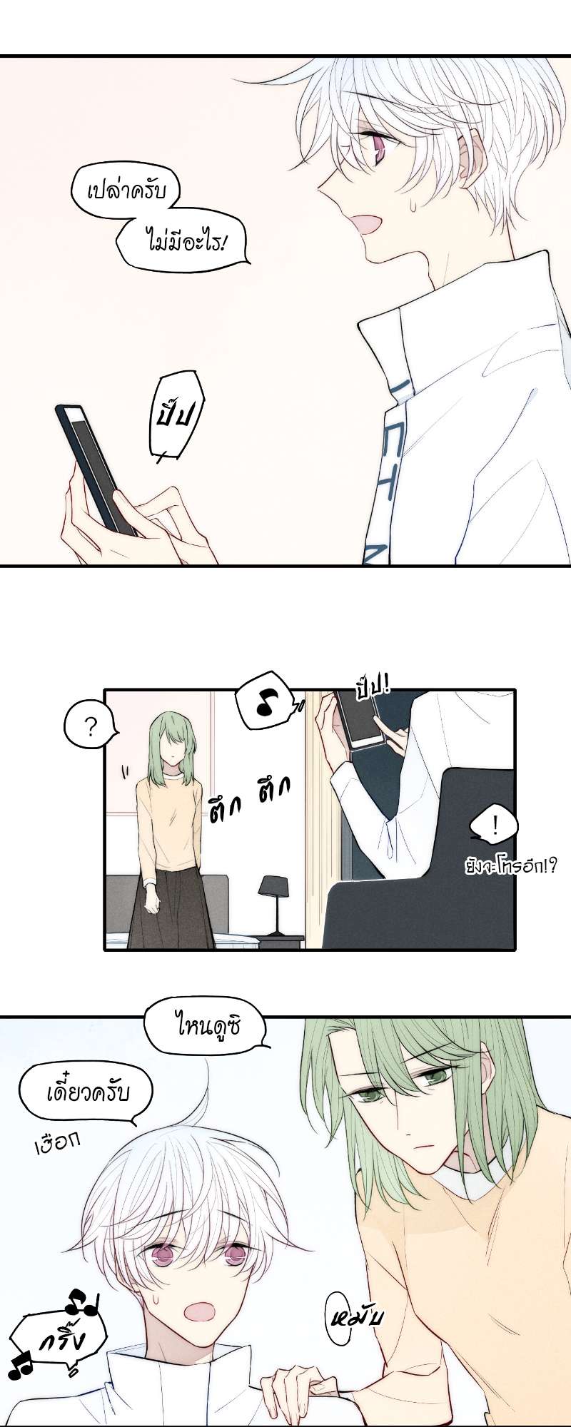 หน้า 14
