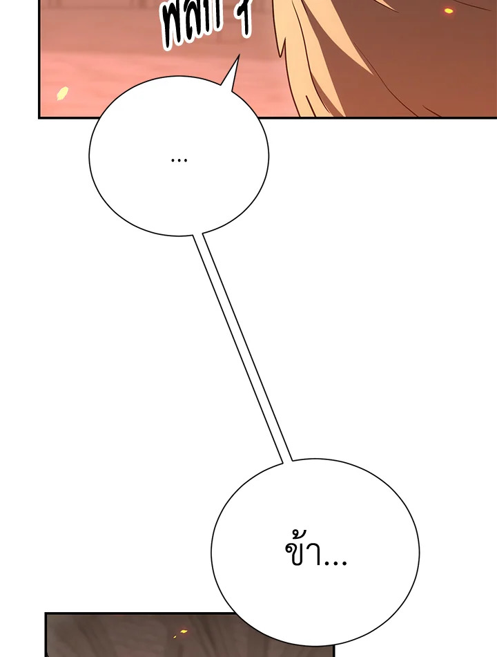 พลทหารโครงกระดูกผู้มิอาจปกป้องดันเจี้ยน | The Skeleton Soldier Failed to Defend the Dungeon ตอนที่ 155 - รูปที่ 2