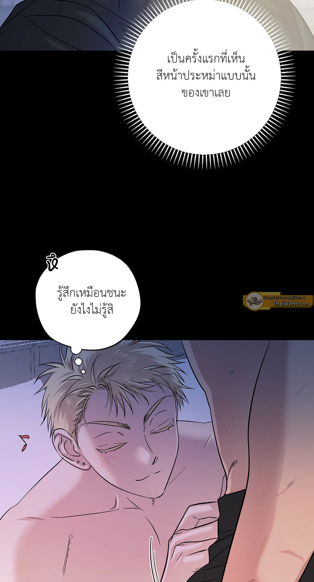 Driver's High (+R) ตอนที่ 9 - รูปที่ 2