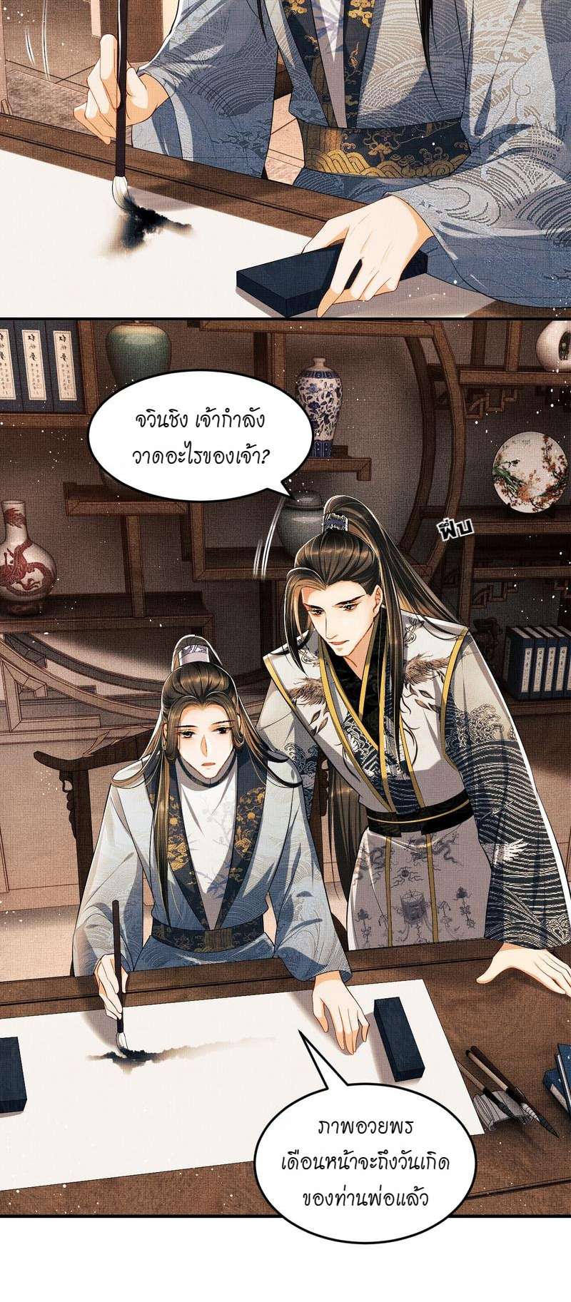 หน้า 3