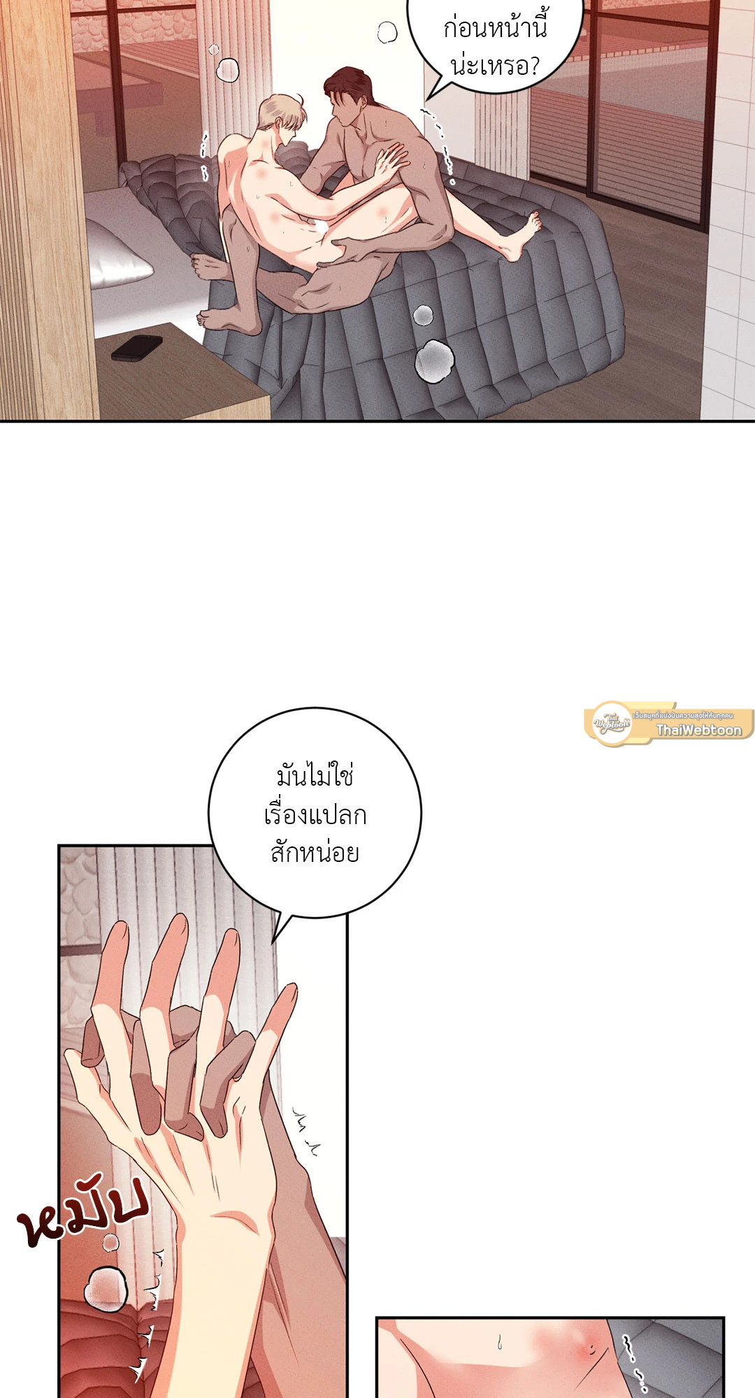 หน้า 23