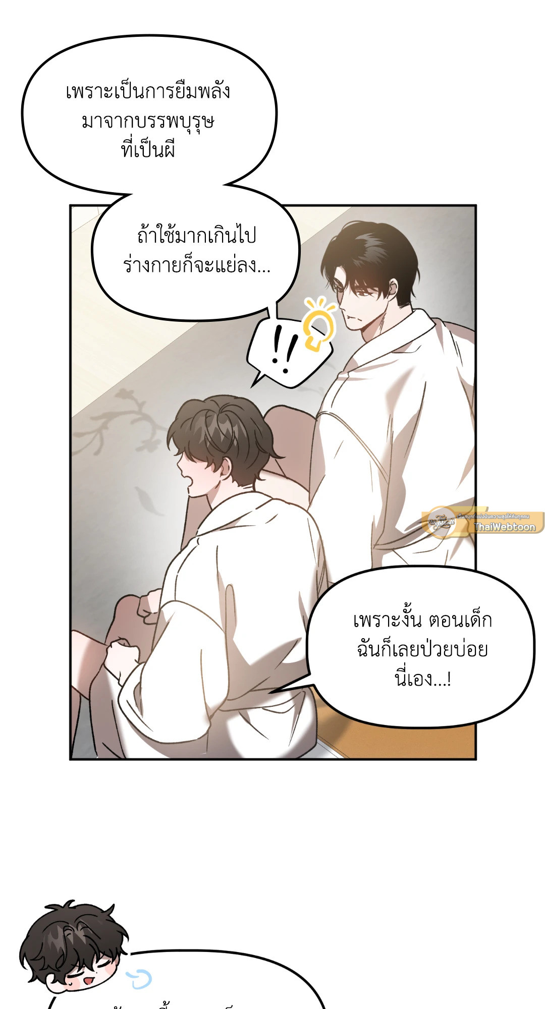 หน้า 23