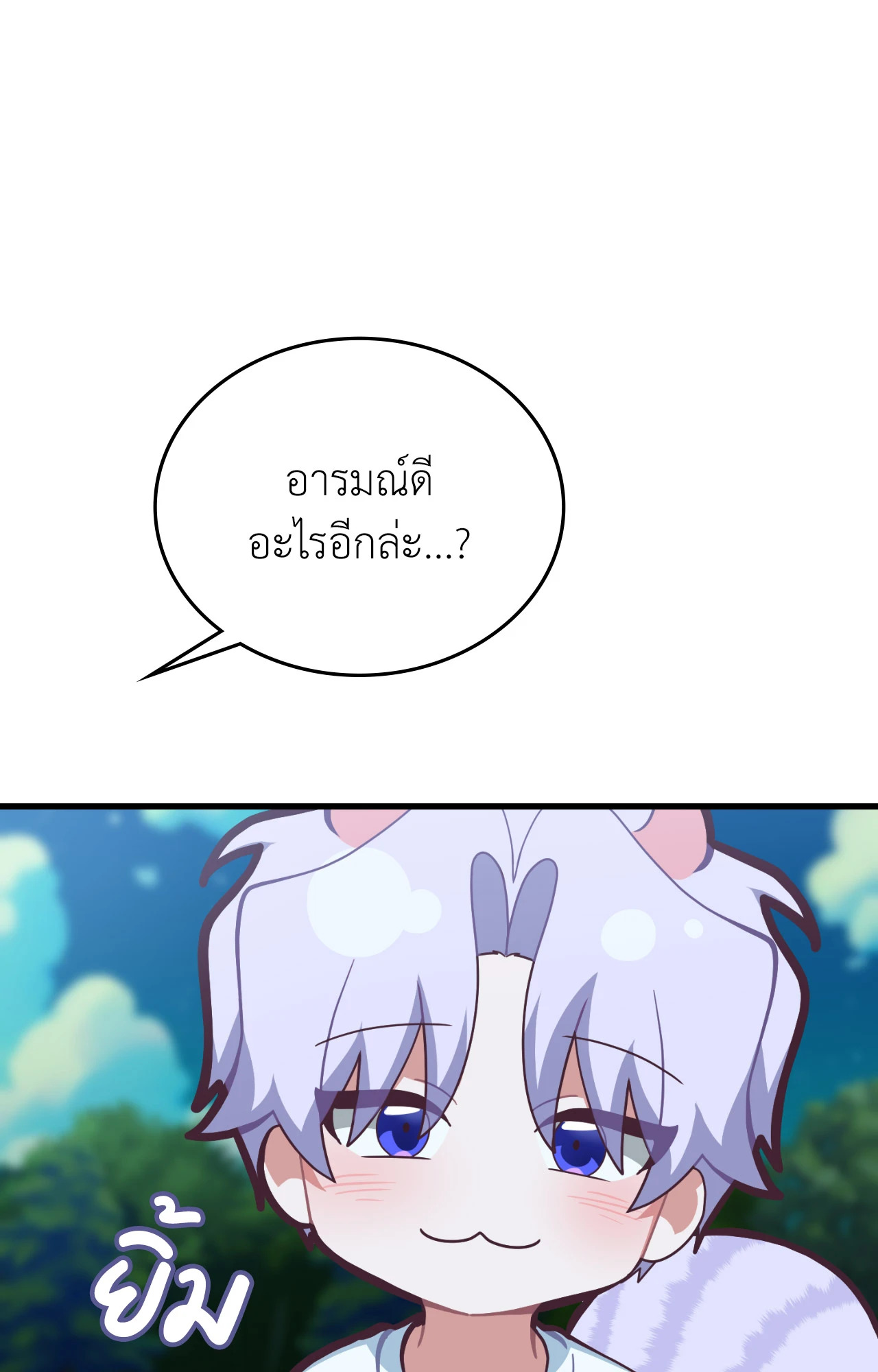 หน้า 81