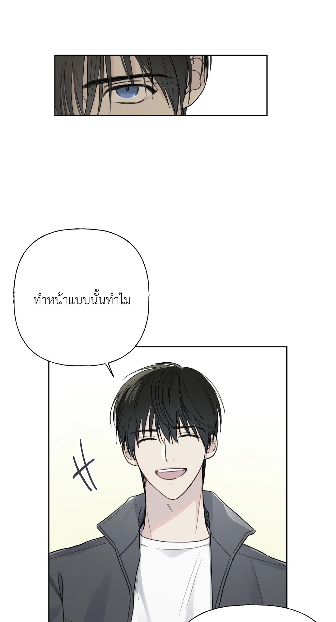 ไกด์ดิ้งแสนอันตราย | Guiding Hazard ตอนที่ 4 - รูปที่ 2