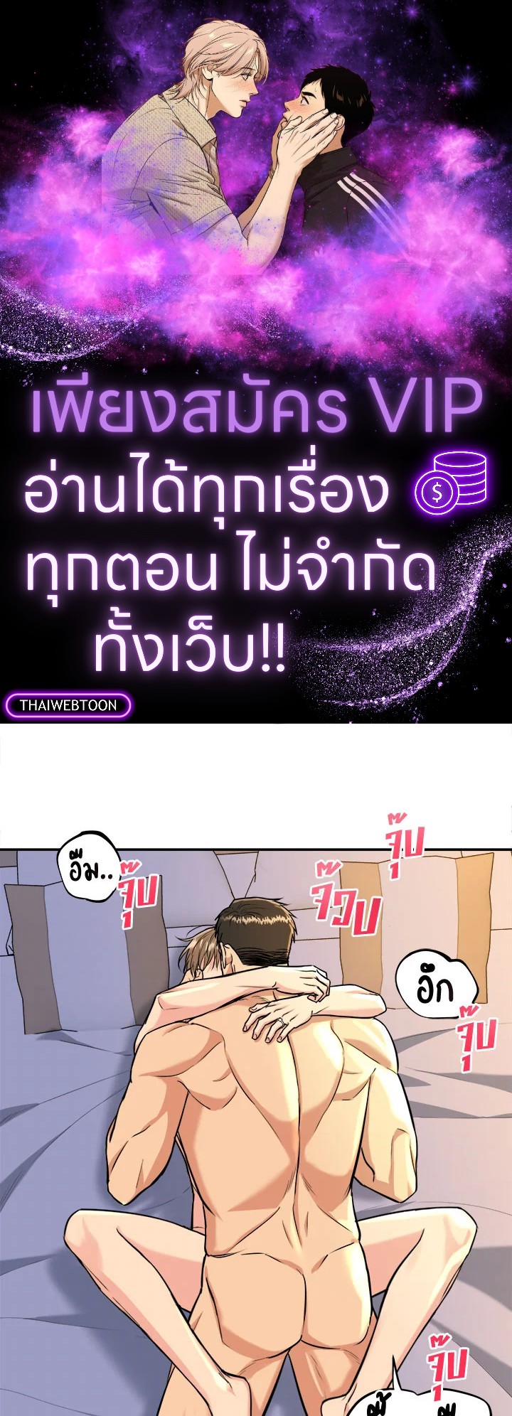 ถ้ำเสือ | Tiger's Den ตอนที่ 45.04 - รูปที่ 1
