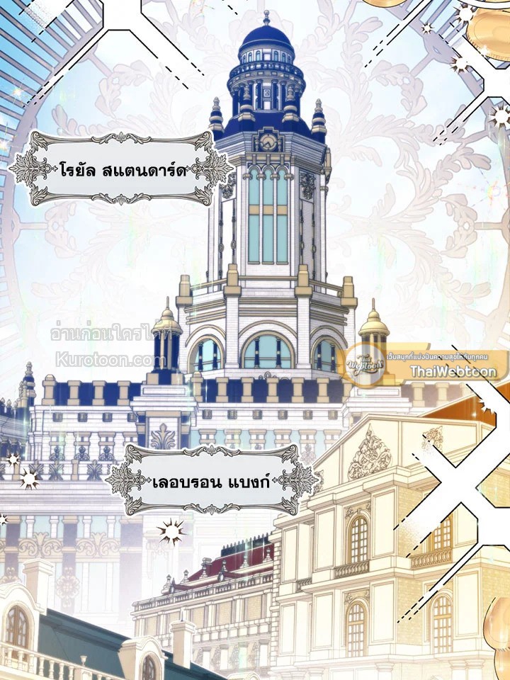 Royal Marriage ตอนที่ 45 - รูปที่ 2