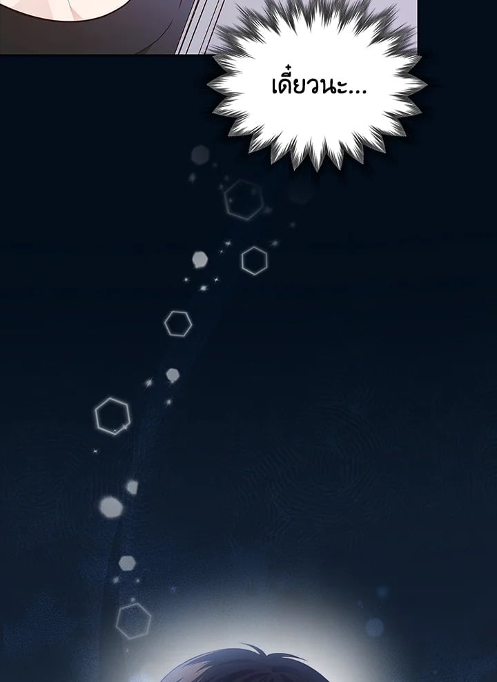 ชีวิตนี้ผมขอเป็นซูเปอร์สตาร์ | In This Life, the Greatest Star in the Universe ตอนที่ 7 - รูปที่ 2