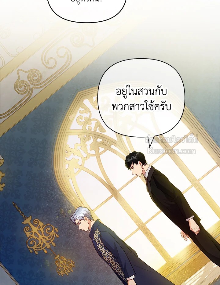 ชีวิตอันหรูหราของเมียน้อยกำมะลอ | The Glamorous Life of the Fake Mistress ตอนที่ 28 - รูปที่ 2