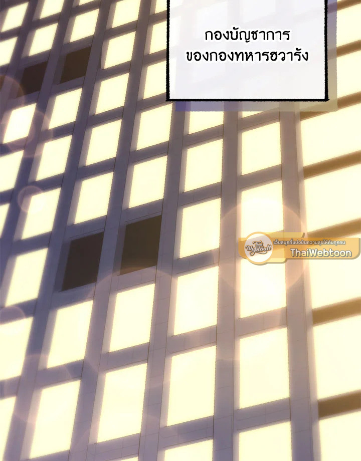 เพลเยอร์ผู้กลับมาในรอบหมื่นปี | After Ten Millenia in Hell ตอนที่ 54 - รูปที่ 2