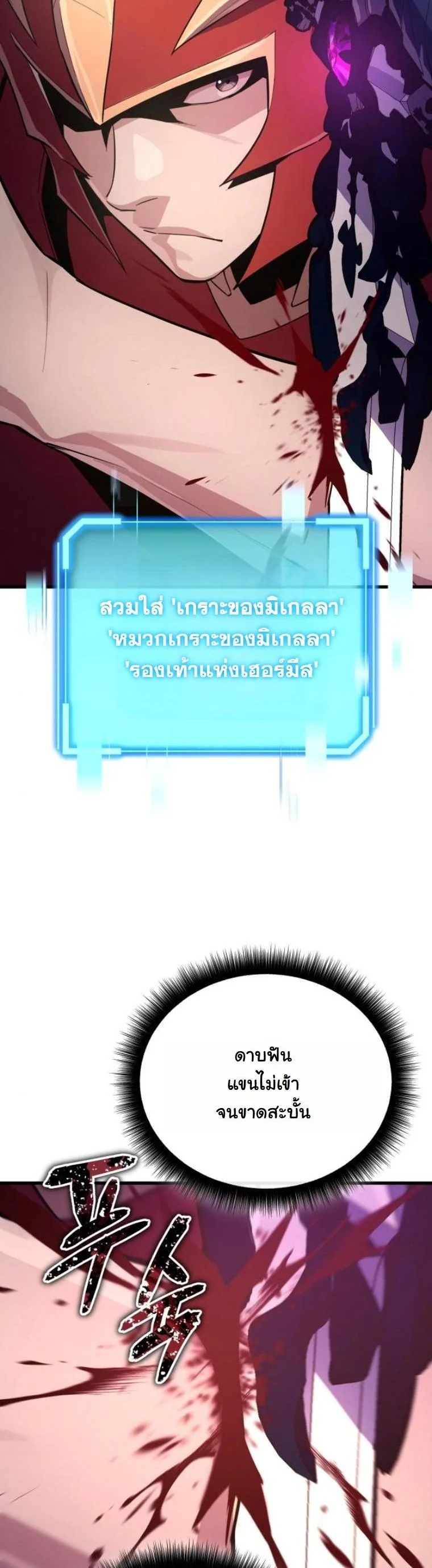 Starting With 13 Hidden Traits เกิดใหม่ในเกมพร้อมคุณสมบัติลับ 13 ประการ ตอนที่ 14 - รูปที่ 2