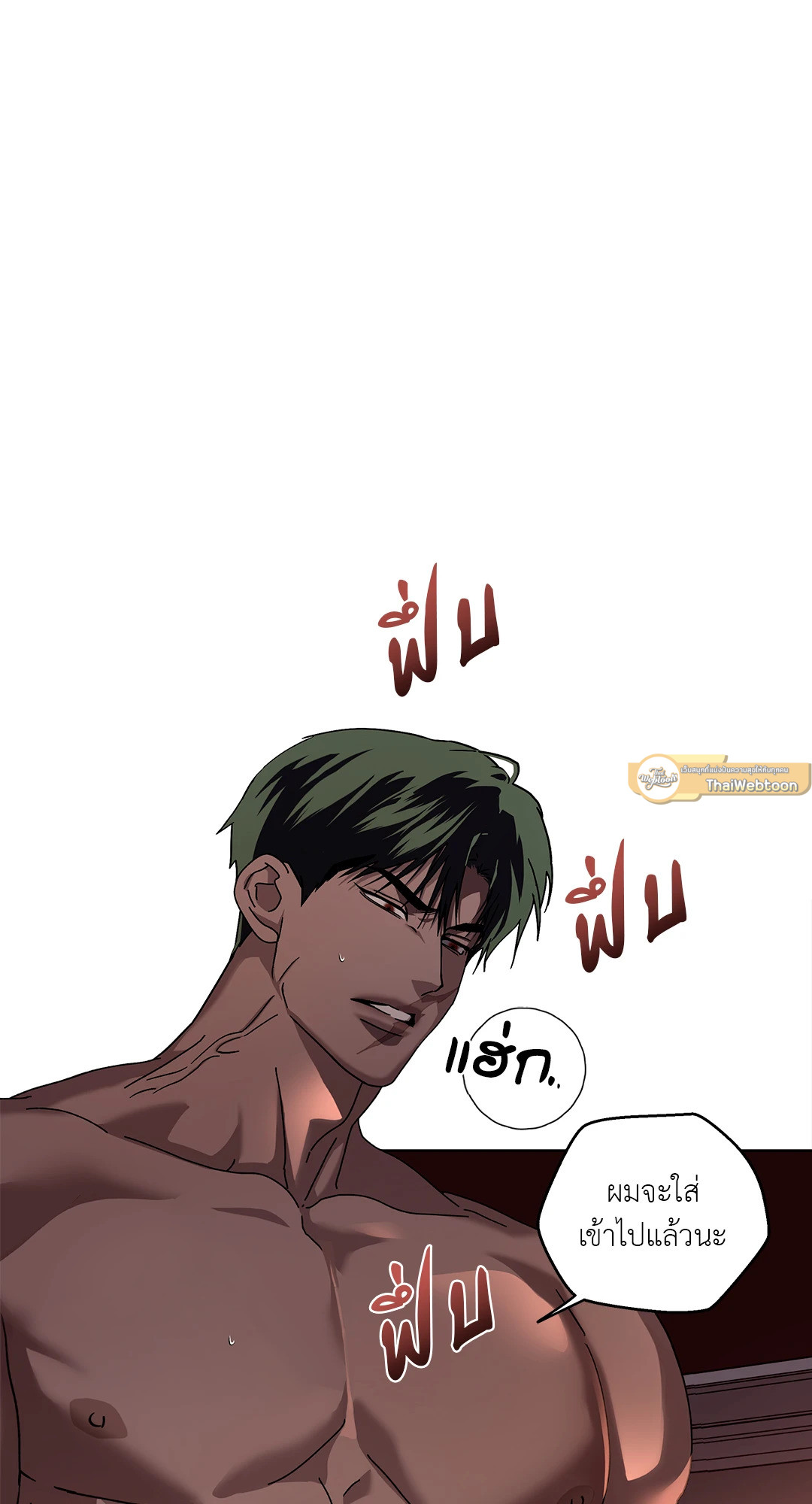 In the Deep (+R) ตอนที่ 10 - รูปที่ 2