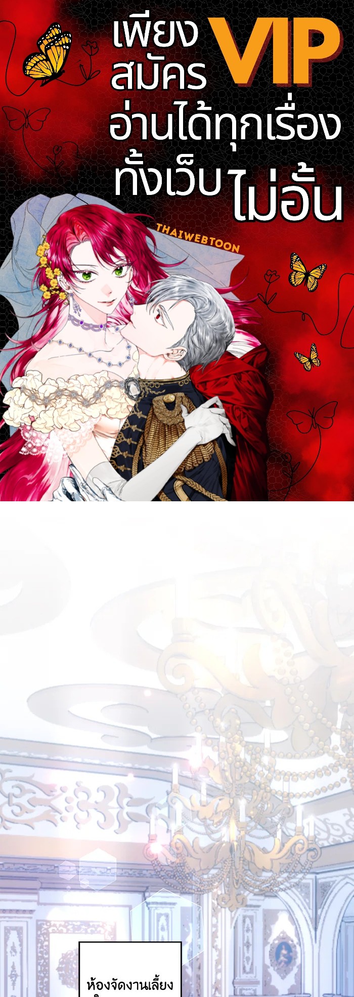 ดูเหมือนว่าฉันจะหย่ากับสามีตัวร้ายไม่สำเร็จ | My Failing Divorce ตอนที่ 42 - รูปที่ 1