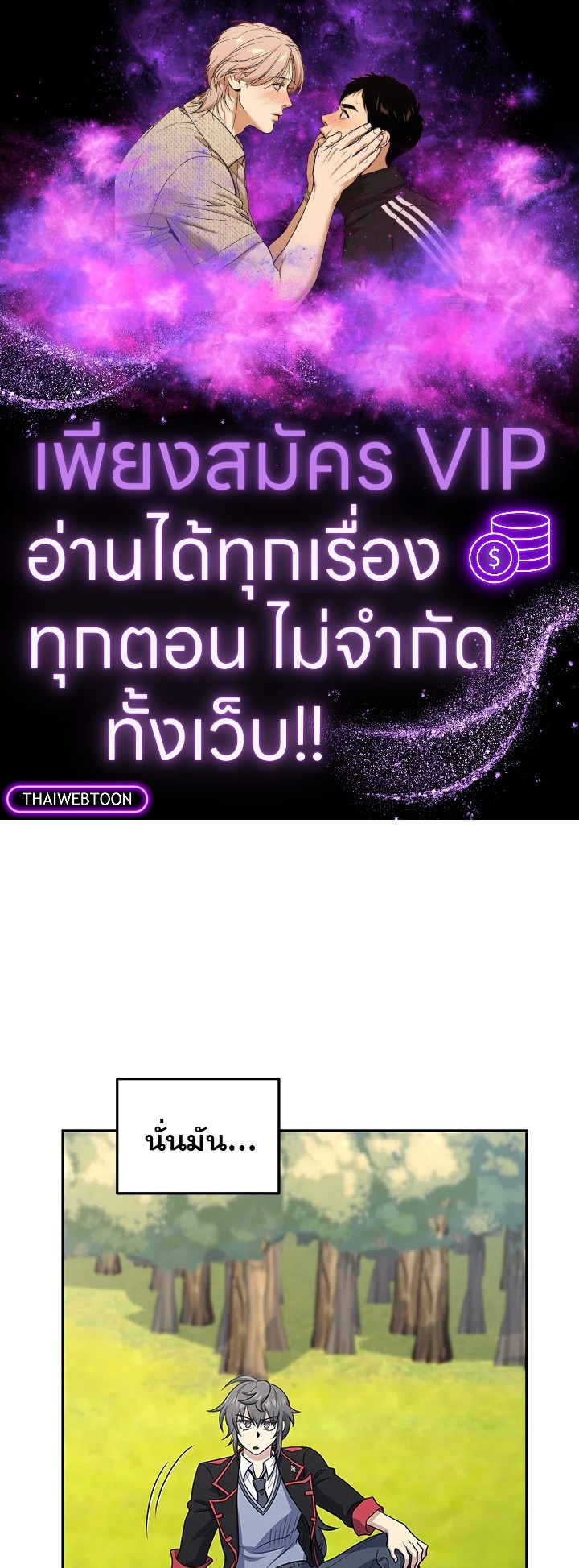 ครัวมหัศจรรย์ | Hero's Diner ตอนที่ 47 - รูปที่ 1