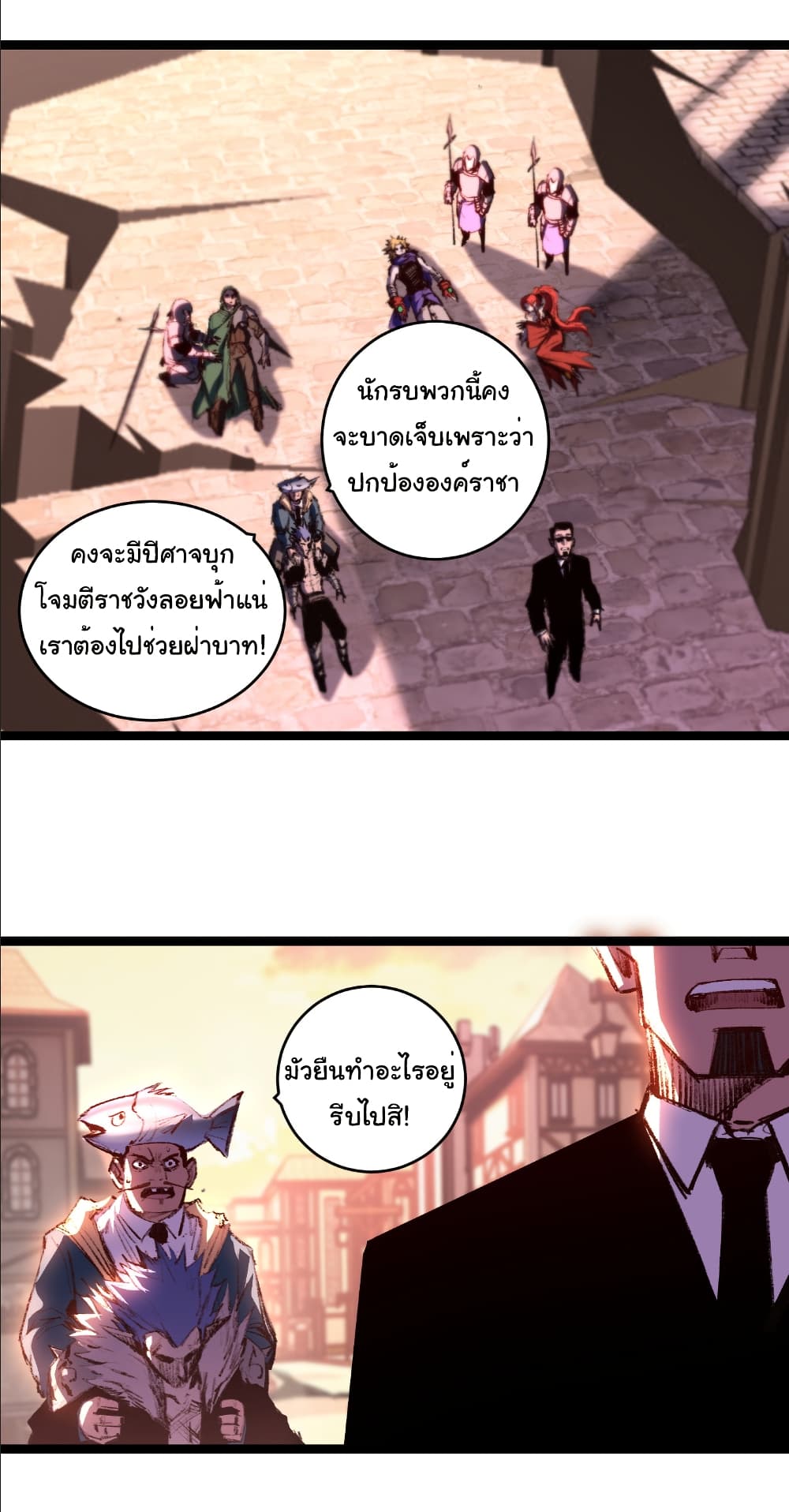 Moon Slayer (I’m The Boss in Magic Moon) ตอนที่ 64 - รูปที่ 2
